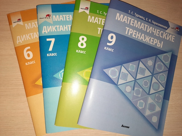 В сентябре вышло четвертое пособие серии "Математические тренажеры" для 9 класса